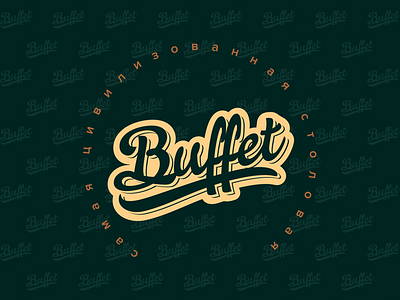 logo for fast food "Buffet" branding design fastfood food identity logo logodesign