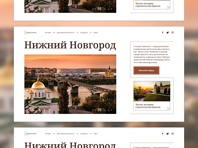 Website -business card of the city design typography ui ux пользовательский интерфейс