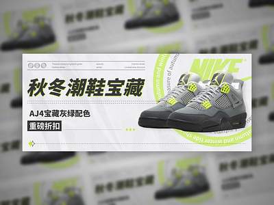 Banner design ｜fashion shoes banner branding design illustration poster ui ux vector