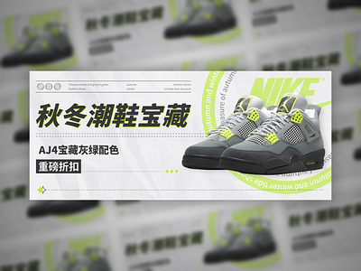 Banner design ｜fashion shoes