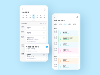 Sharing the Schedule - Timeline UI app design ui