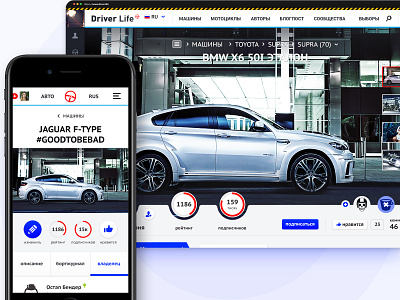 Automotive online community platform adaptive automotive car design mobile design mobile social network mobile ui online community platform responsive social media social network socialmedia ui ux