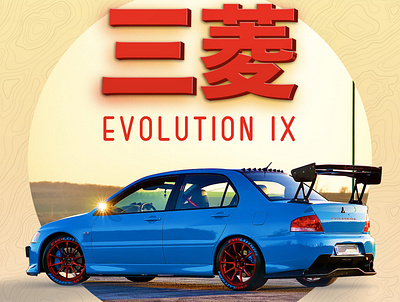 Mitsubishi EVO IX automotive art automotive photography evo evolution mitsubishi