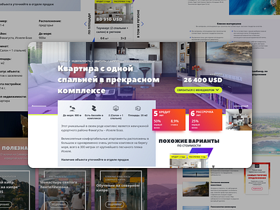 Real estate agency :: Property page adaptive design and development property real estate realestate responsive ui ui ux ux web web development webdesign