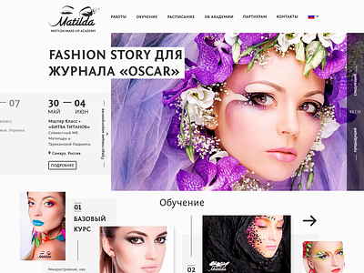 Matilda Makeup Academy gui makeup makeup artist mua online school online store ui ui ux