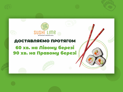 Web banner / Sushi restaurant ads banner branding graphic design ui