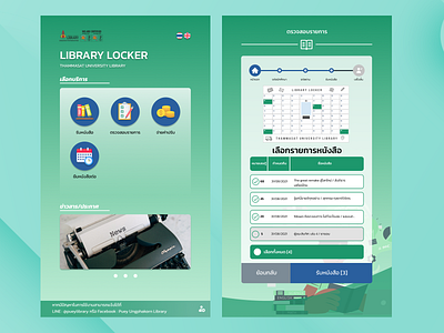 Kiosk : Library Locker book figma kiosk library ui