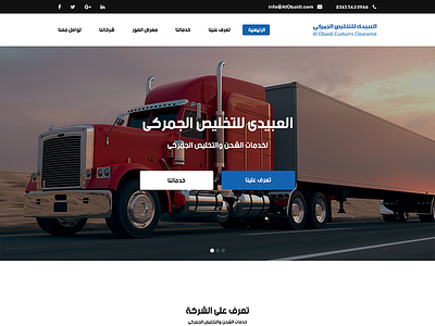 Al Obaidi Customer Clearance agency community homepage landing photoshop ui design ux web website