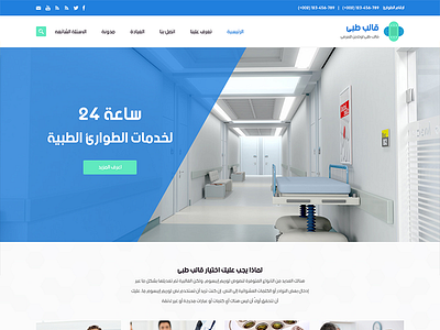 Medical Template agency community homepage landing medical photoshop template ui design ux web website