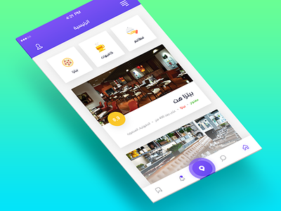 Restaurants Locations Home iOS App Screen