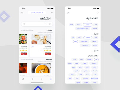 Arabic UI kit adobe xd app arabic arabic app arabic font design ui ui ux design ux xd