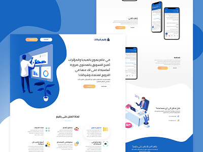 Raqiim Business Landing Page arabic arabic design clean design landing landing page photoshop ui ui ux design ui design ux web website