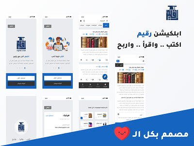 Rqiim App android app arabic design ios sketch ui ui design ux web xd xd design