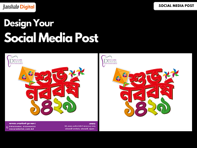 Design your Social Media Post Today !!!