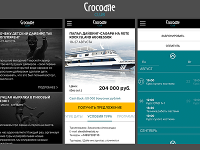 Diving Club "Crocodile" Mobile calendar crocodile diving mobile news tour ui web