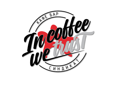Quote for a local bar bar cocktail coffee logo