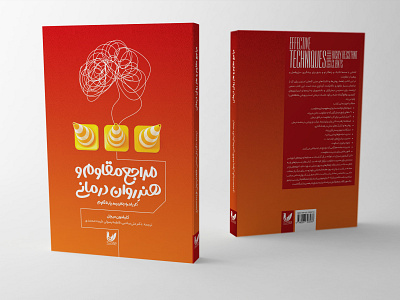 Effective techniquesBook Cover Design