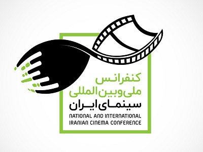 National and International Iranian Cinema Confrence cinema green screen logo