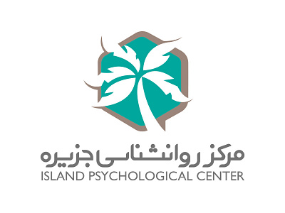 Island Psychological Center island logo psychological talk