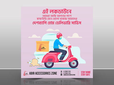 Delivery Service Social Media AD advertising box delivery brand design brand identity branding corona corona poster corona t shirt corona virus coronavirus delivery app delivery service delivery truck design facebook ad facebook ads facebook post graphic design instagram ad social media advertising