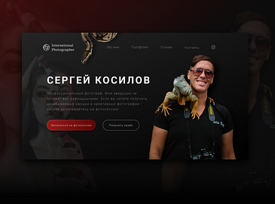 UX \ UI | Business card website for a photographer design webdesign website