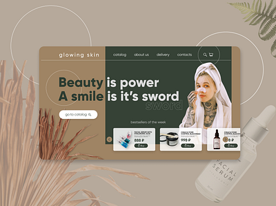 Web-design | Online store of care cosmetics design lending page online shop webdesign website