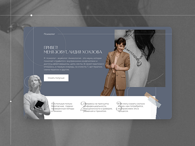 Web-design | Psychologist's business card site design lending page webdesign website