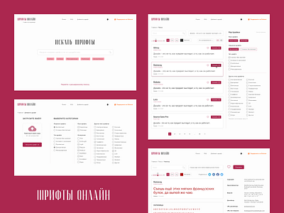Fonts Online | Redesign Service concept design figma font fonts redesign redesign service service site ui ux web web design webdesign website website concept websites сайт шрифт шрифты