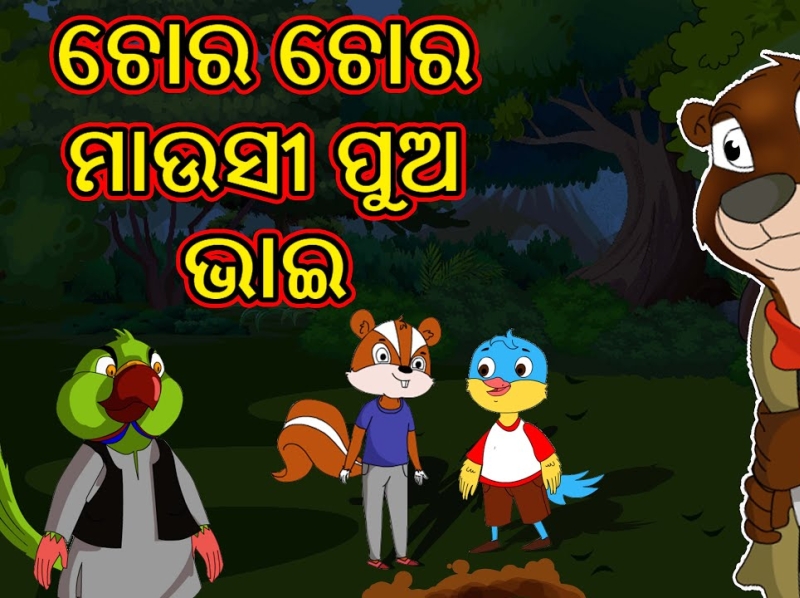 odia cartoon