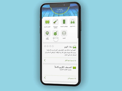 etisalat ramadan app ui ux