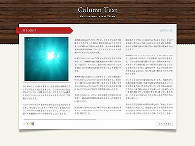 Column Text - Hatena Blog Themes blog web