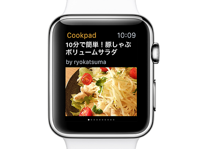 Cookpad Apple Watch App app design apple watch