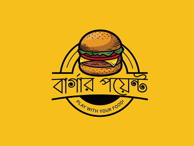 Restaurant Logo | Bangladeshi project