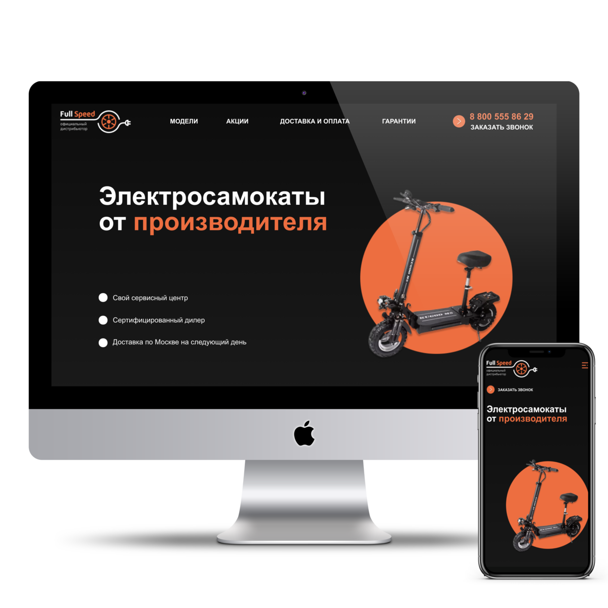 Сайт электросамокатов by Тигран Ликас on Dribbble