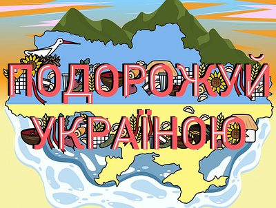 Ukraine apple pencil art branding design flat illustration illustrator logo map motion graphics ui ukraine vector