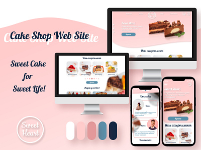 Cake Shop Web Site design figma flat food food app interface site ui uidesign uiux user experience user interface ux web webdesign website