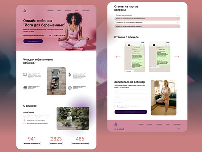 Landing page for yoga webinar for pregnant women branding landing landing page ui uiux ux vector web web design webinar yoga