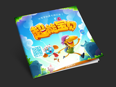Picture books about《超能宝贝》 books game kids