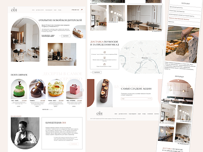 Redesign of ODI pastry shop belarus design figma pastyshop redesign ui website