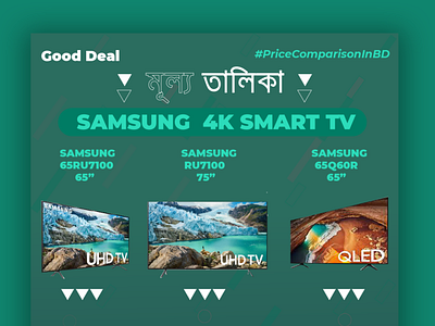 Smart TV Price Comparison for GoodDeal