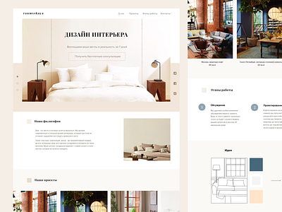 Raumsskaya Design - Website Design webdesign website website design