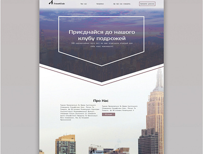 City traveling figma icon illustration product design ui ux vector web