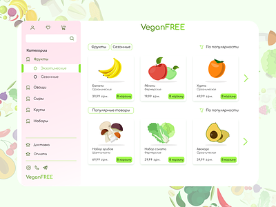 VEGANFREE Food delivery for vegetarians delivery design ui ux vegan webdesign