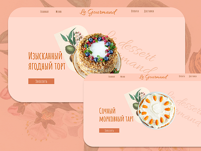 LE Gourmand - sweet delivery