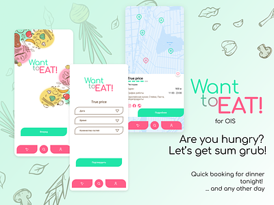 Want to EAT_booking APP animation app art booking delivery design food illustration mobile ui ux