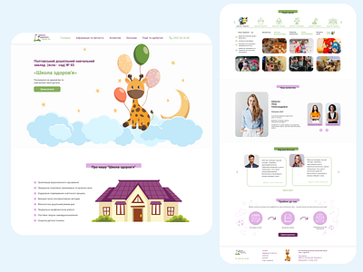 Kindergarten website redesign animation art branding children design figma graphic design illustration kindergarden logo redesign school study ui ux website