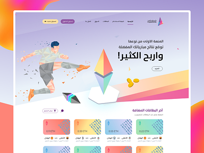 crypto cards website design arab cards crypto cryptocurrency currency design logo player ui web website