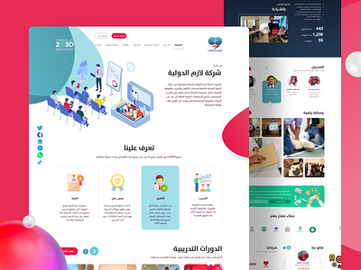 Lazem website design