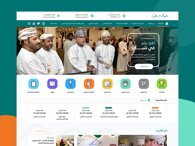 The National Youth Commission website design "Shabab" app design dubai gulf muscat nyc oman ui ux web webdesign website youth