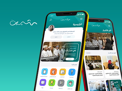 The National Youth Commission "Shabab" Mobile App app design dubai gulf ios iphone mobile mobile app mobile ui muscat oman shabab ui ux web website youth